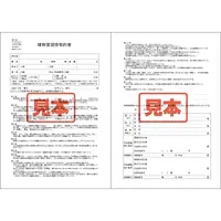 ＣＤ・建物賃貸借契約書 - Master