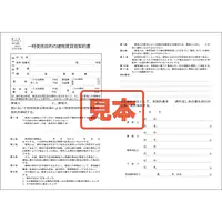 ＣＤ・一時使用目的の建物賃貸借契約書 - Master