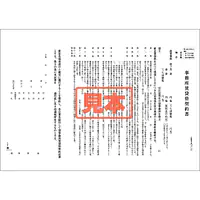 ＣＤ・事務所賃貸借契約書 - Master