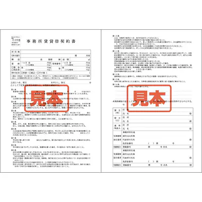 ＣＤ・事務所賃貸借契約書 メイン画像