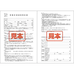 ＣＤ・事務所賃貸借契約書 - Master