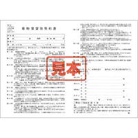 ＣＤ・建物賃貸借契約書 - Master