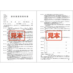 ダウンロード・貸室契約書　A4サイズ - Master