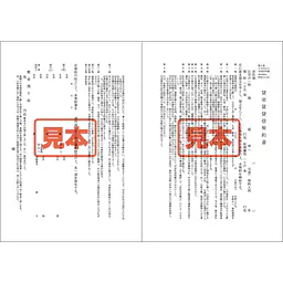 ＣＤ・貸室契約書　A4サイズ - Master