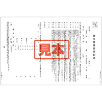 ＣＤ・貸室契約書（神奈川） - Master
