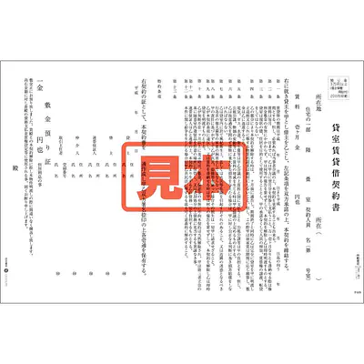 ＣＤ・貸室契約書（神奈川） メイン画像