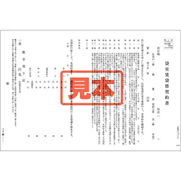 ＣＤ・貸室契約書（神奈川） - Master