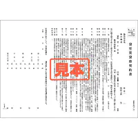 ＣＤ・貸室契約書（中部） - Master