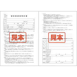 ダウンロード・貸室契約書 - Master