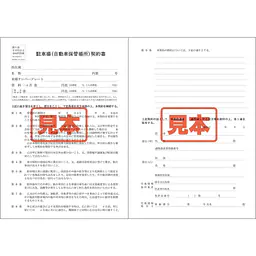 ダウンロード・駐車場賃貸借契約書 A4サイズ - Master
