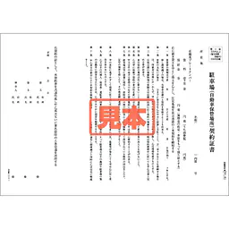 ＣＤ・駐車場賃貸借契約書（関西） - Master
