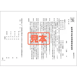 ＣＤ・駐車場賃貸借契約書（中部） - Master