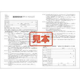 ＣＤ・賃貸借契約書（アパート・マンション） - Master