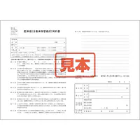 ＣＤ・駐車場賃貸借契約書 - Master