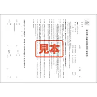 ＣＤ・駐車場賃貸借契約書 - Master