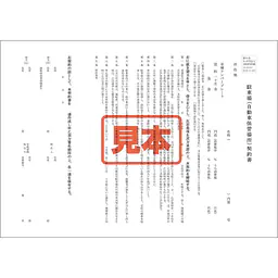 ダウンロード・駐車場賃貸借契約書 - Master