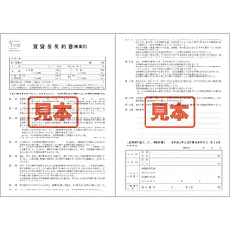 ダウンロード・賃貸借契約書（事業用）倉庫・工場 - Master