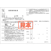 ＣＤ・賃貸借契約書（中部） - Master