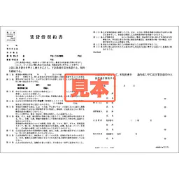 ＣＤ・賃貸借契約書（中部） - Master