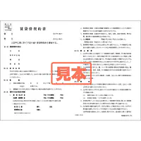 ＣＤ・賃貸借契約書（中部）１ - Master