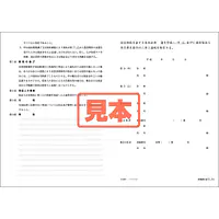 ＣＤ・賃貸借契約書（中部）２ - Master