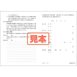 ダウンロード・賃貸借契約書（中部）２ - Master