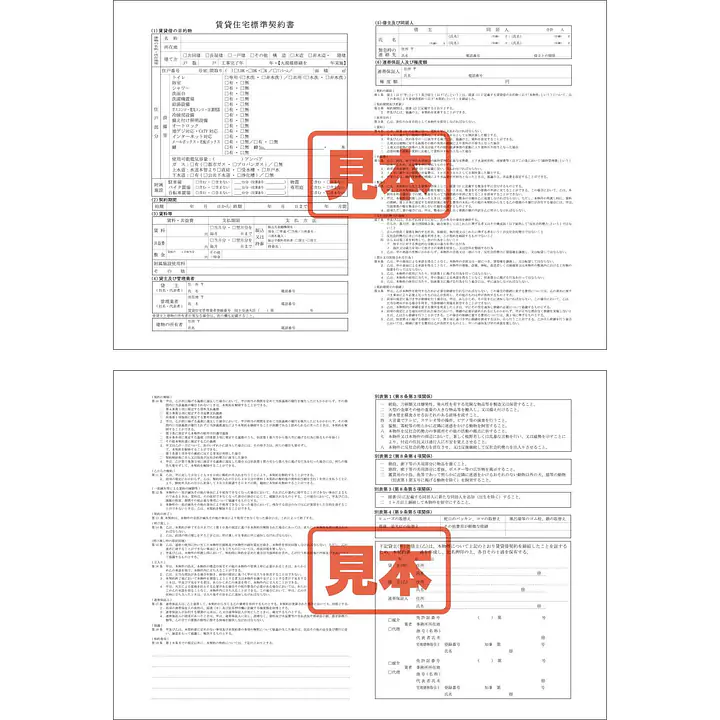 ＣＤ・賃貸住宅標準契約書 - Master