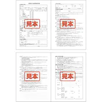 ＣＤ・賃貸住宅標準契約書　A4サイズ - Master