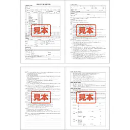 ＣＤ・賃貸住宅標準契約書　A4サイズ - Master