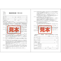 ＣＤ・賃貸借契約書（一戸建て住宅） - Master