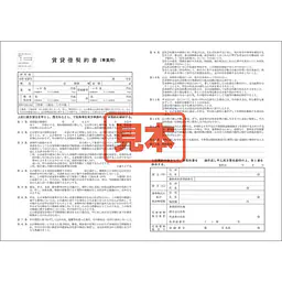 ダウンロード・賃貸借契約書（事業用） - Master