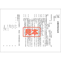 ＣＤ・店舗賃貸借契約書 - Master