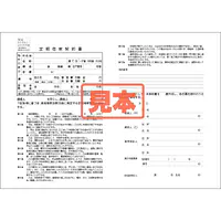 ＣＤ・定期借家契約書 - Master