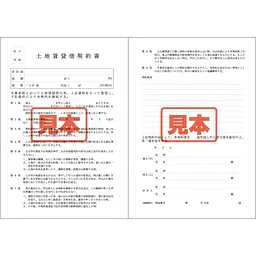 ＣＤ・土地賃貸借契約書　A4サイズ - Master