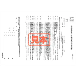 ダウンロード建物（倉庫・工場）賃貸借契約書・関西 - Master