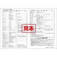 ＣＤ・アフタ−サ−ビス基準 - Master