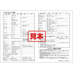 ダウンロード・アフタ−サ−ビス基準 - Master