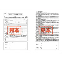 ダウンロード・マンション売買契約書（ロ−ン付）　A4サイズ - Master