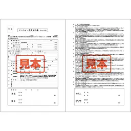 ＣＤ・マンション売買契約書（ロ−ン付）　A4サイズ - Master