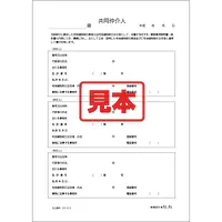 ＣＤ・共同仲介人 - Master