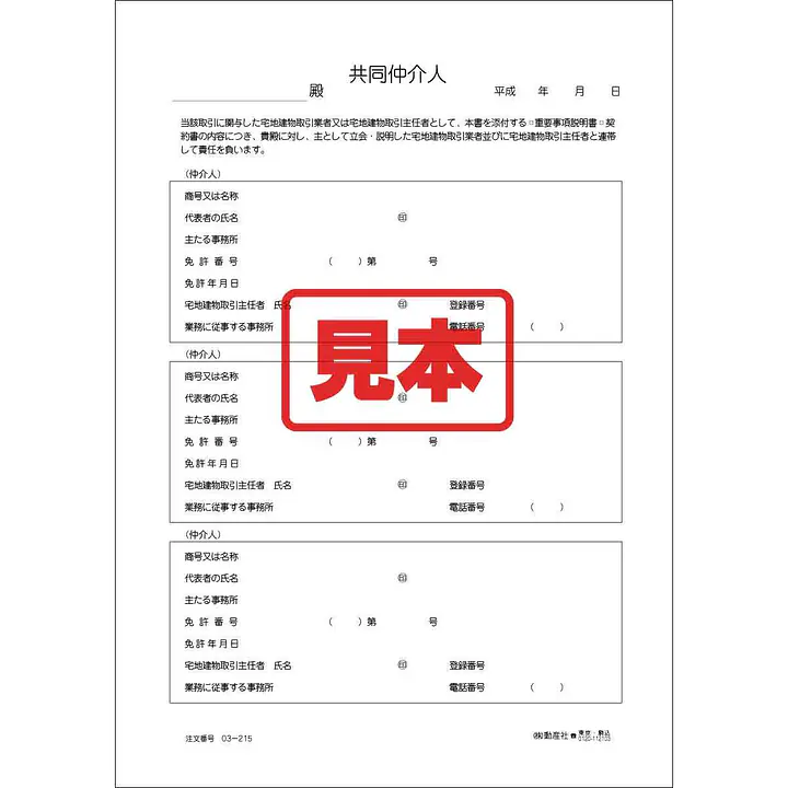 ＣＤ・共同仲介人 - Master