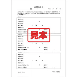 ダウンロード・共同仲介人 - Master