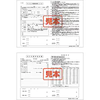 ＣＤ・マンション売買ロ−ン付手数料契約書付 - Master