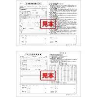 ダウンロード・土地売買・ロ−ン付・手数料契約書付 - Master