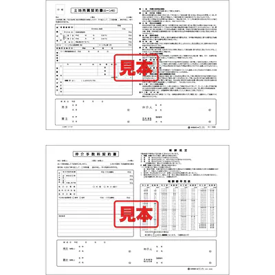 ＣＤ・土地売買・ロ−ン付・手数料契約書付 メイン画像