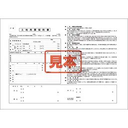 ＣＤ・土地売買契約書 - Master