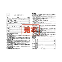 ＣＤ・土地売買契約書 - Master