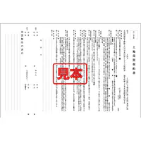 ダウンロード・土地売買契約書 - Master