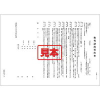 ＣＤ・権利譲渡契約書（関西） - Master