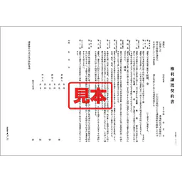 ＣＤ・権利譲渡契約書（関西） - Master